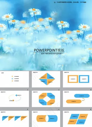 淡蓝色ppt背景图片下载