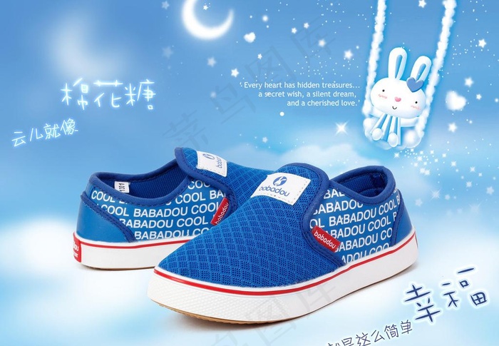 童鞋海报图片