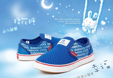 童鞋海报图片