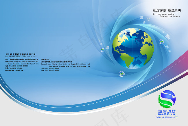 新能源汽车企业画册封面(4985X3361(DPI:300))psd模版下载