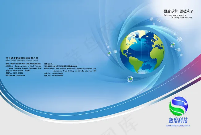 新能源汽车企业画册封面(4985X3361(DPI:300))psd模版下载
