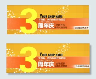 淘宝周年庆海报