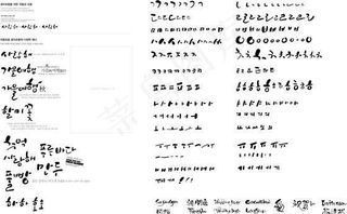 笔刷字体 笔刷设计素材 矢量 AI...