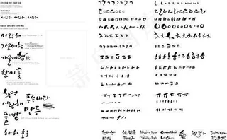 笔刷字体 笔刷设计素材 矢量 AI...