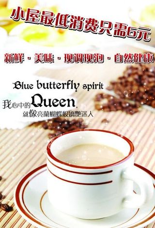 奶茶店海报图片