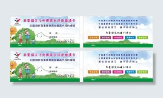 新星旗文化邀请函