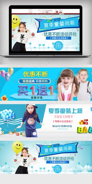淘宝天猫夏季童装促销海报模板