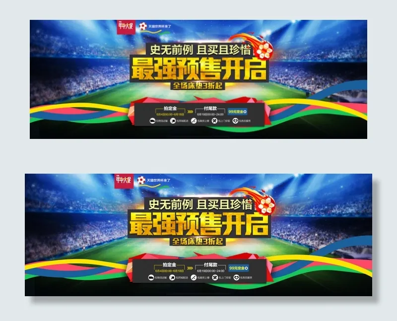 天猫家具年中大促海报设计PSD源文...psd模版下载