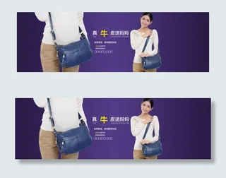 天猫女包海报模板
