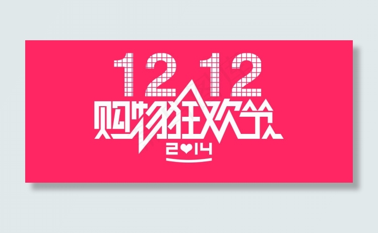 12.12logopsd模版下载