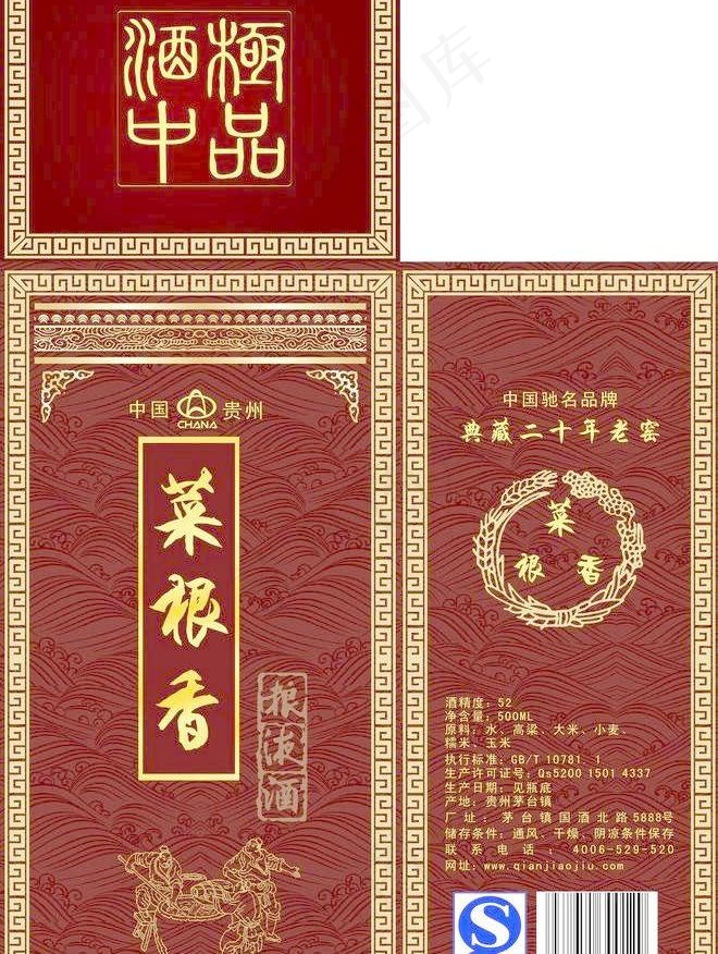 白酒包装图片cdr矢量模版下载
