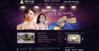 珠宝网站图片