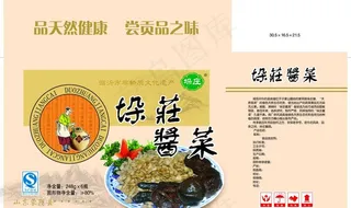 酱菜包装图片