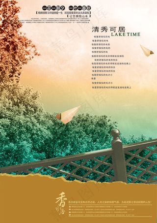 中国风PSD分层素材清秀可居