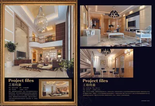 装饰工程档案画册PSD分层模