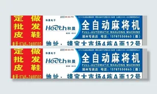 全自动麻将机门头