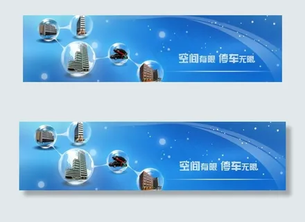 公司产品banner图片
