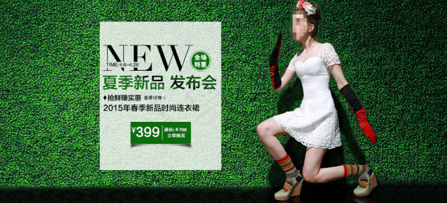2015年夏季新品发布天猫首页轮播...psd模版下载