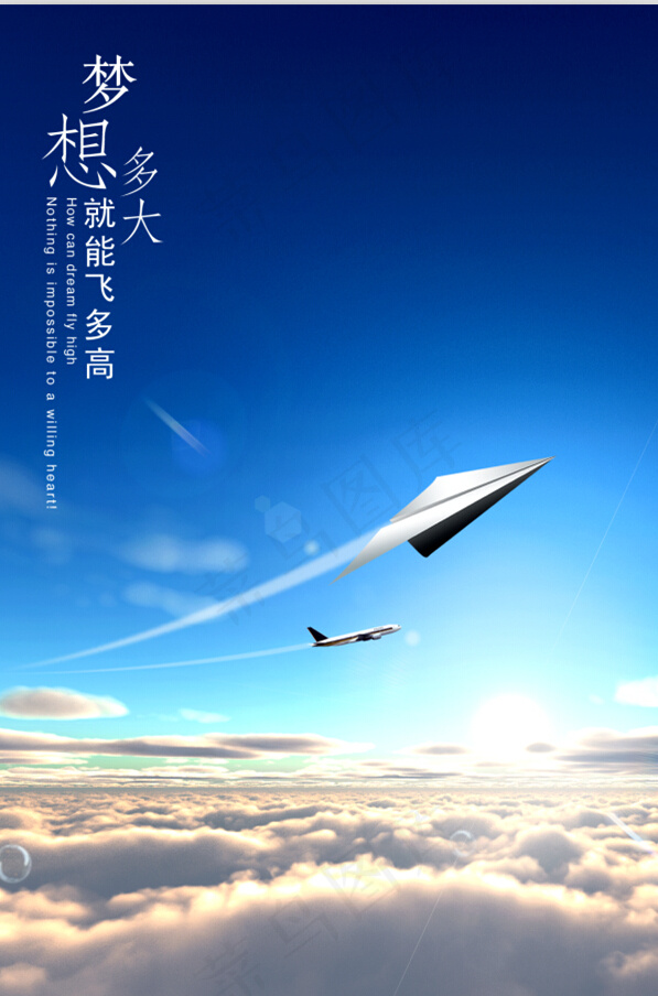 天空背景企业文化psd模版下载
