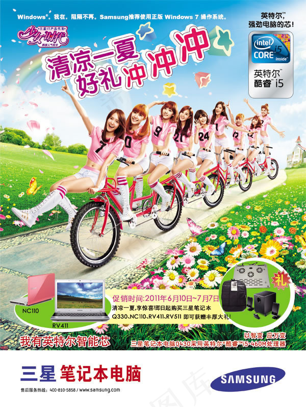 三星笔记本活动海报psd素材