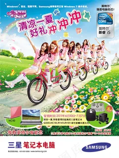 三星笔记本活动海报psd素材