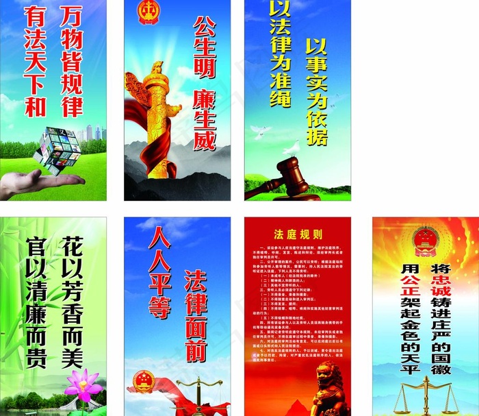法院标语 廉政标语 （分层不精细）...cdr矢量模版下载