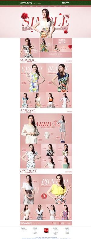 淘宝女装模板