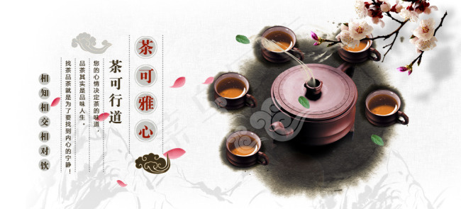 古典的茶空间设计psd模版下载