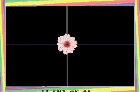 相框模板图片 相框模板图片