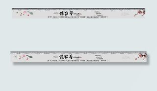 淘宝店招导航模板