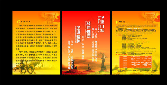 支付通cdr矢量模版下载