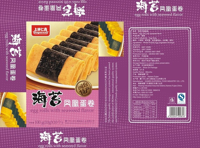 蛋卷包装图片
