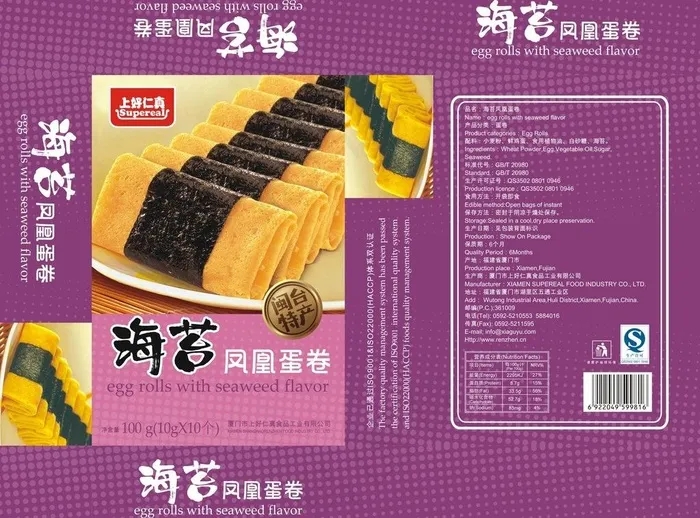 蛋卷包装图片cdr矢量模版下载
