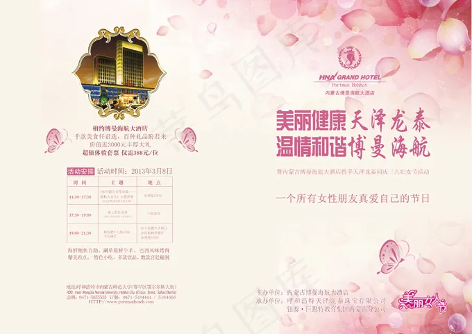 三月菜单psd模版下载