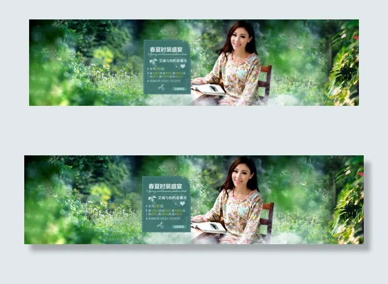 淘宝内衣海报psd模版下载