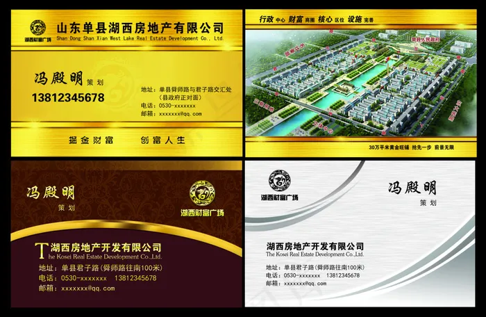 工厂公司名片(2469X1609(DPI:300))psd模版下载