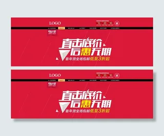 年货大促PSD分层素材图片