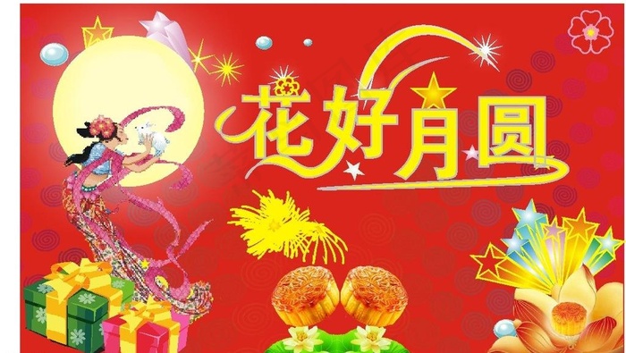 中秋背景图图片cdr矢量模版下载