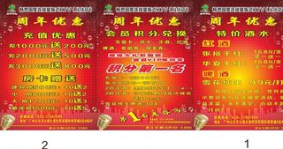 畅想国度KTV周年优惠图片