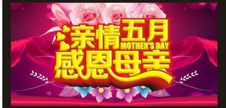 母亲节图片