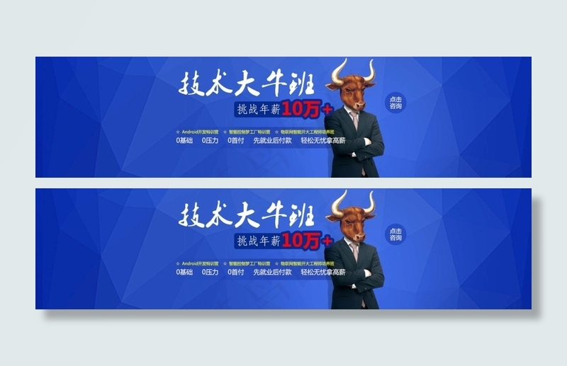 6月banner大牛班(1920X470(DPI:300))psd模版下载