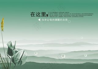 远山渲染意境地产PSD分层素