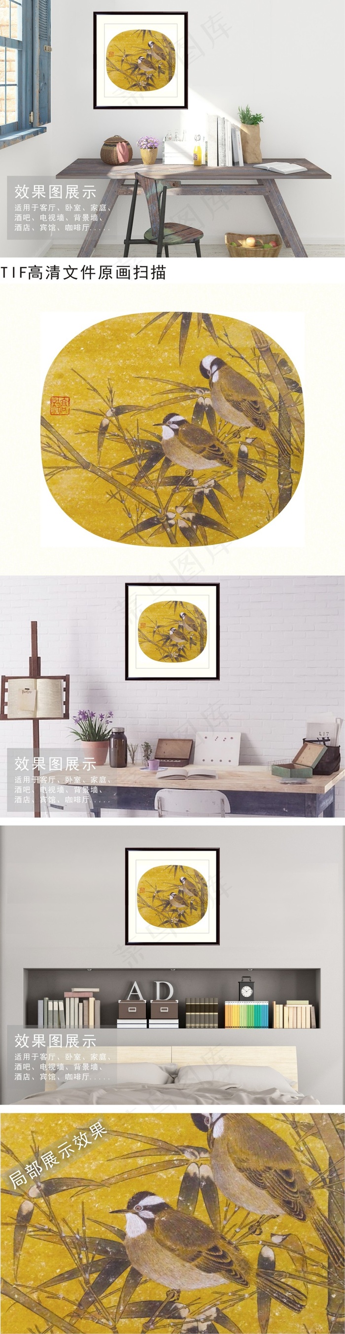 竹叶花鸟工笔画复古装饰无框挂画