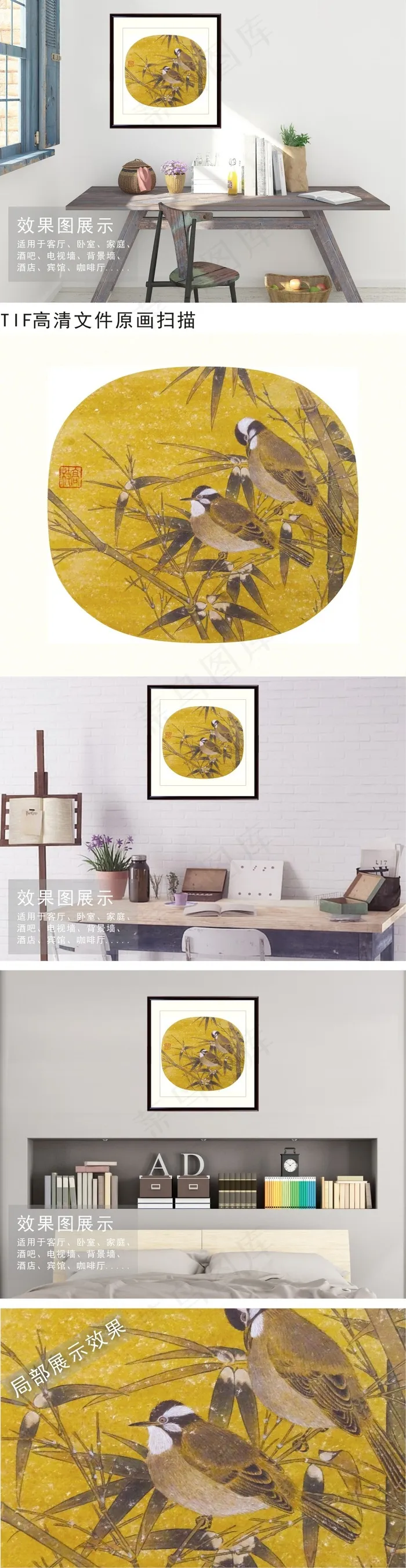 竹叶花鸟工笔画复古装饰无框挂画