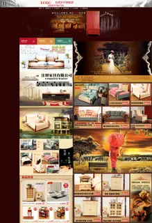 淘宝店铺首页海报 淘宝店铺首页海报