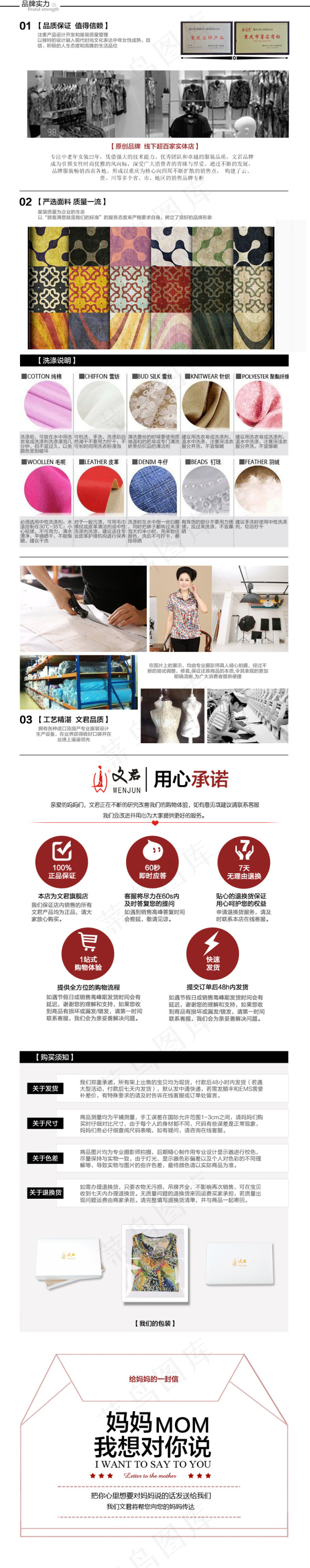 原创淘宝设计品牌文化psd模版下载