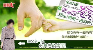 淘宝父亲节图片