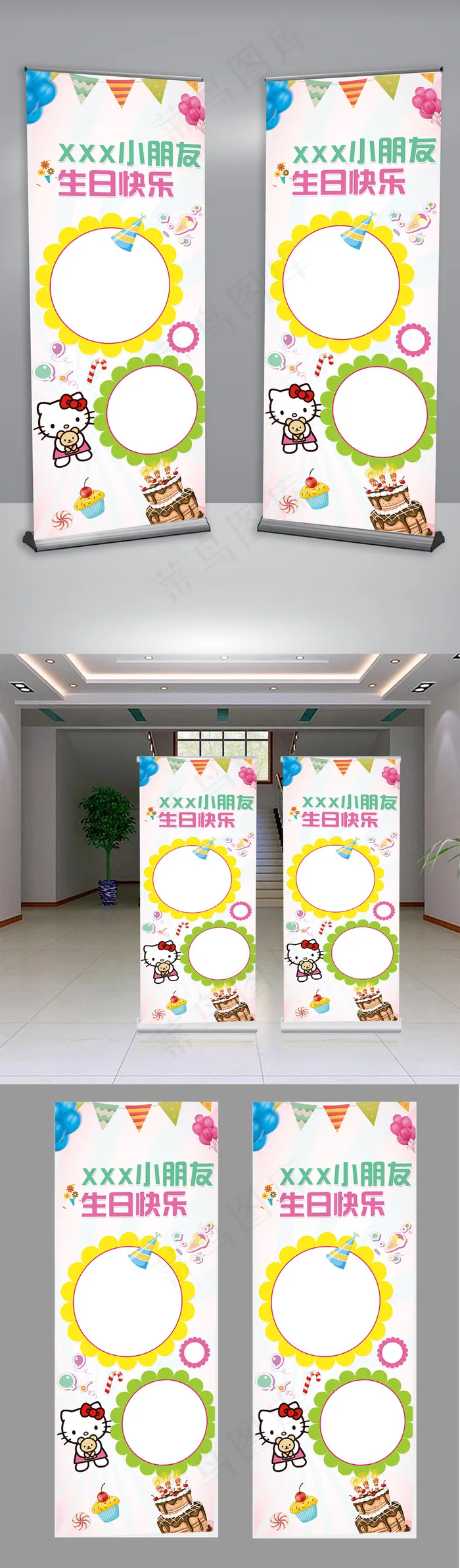 简约个性宝宝生日宴展架设计(3780X8504(DPI:120))psd模版下载