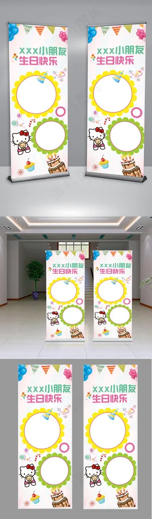 简约个性宝宝生日宴展架设计