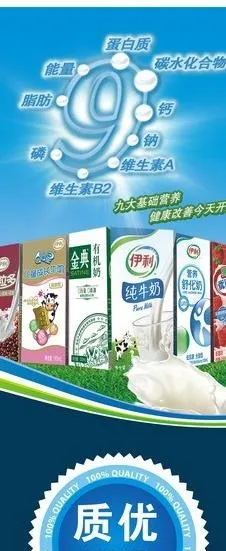 乳制品包柱图片